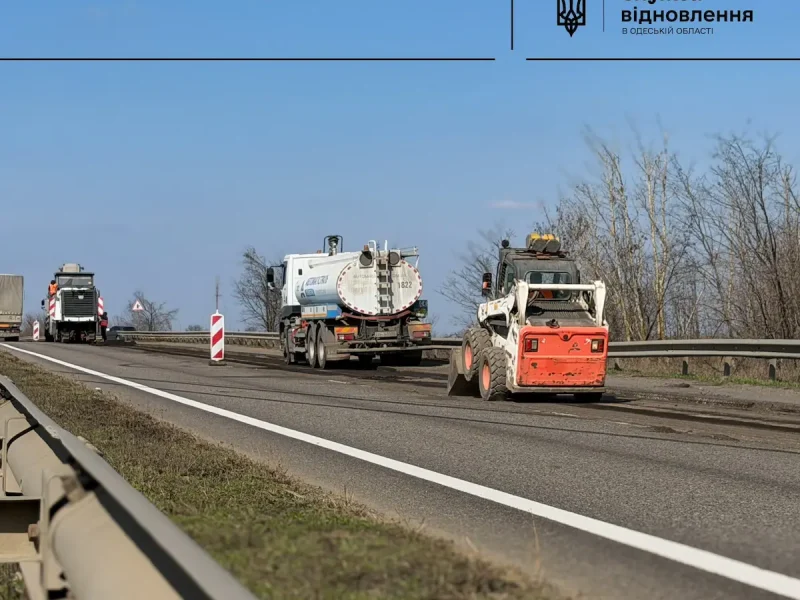 ремонт доріг