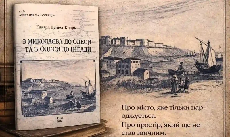 Презентація книги