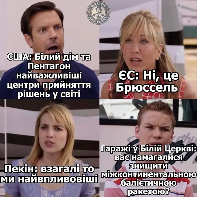 Самый важный военный объект,мем