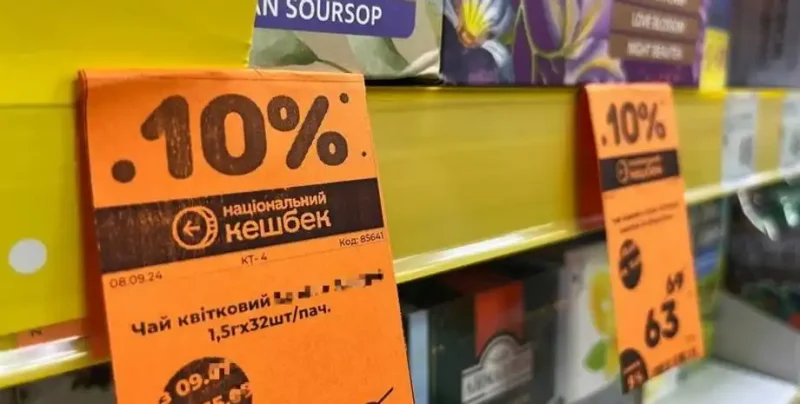 кэшбек