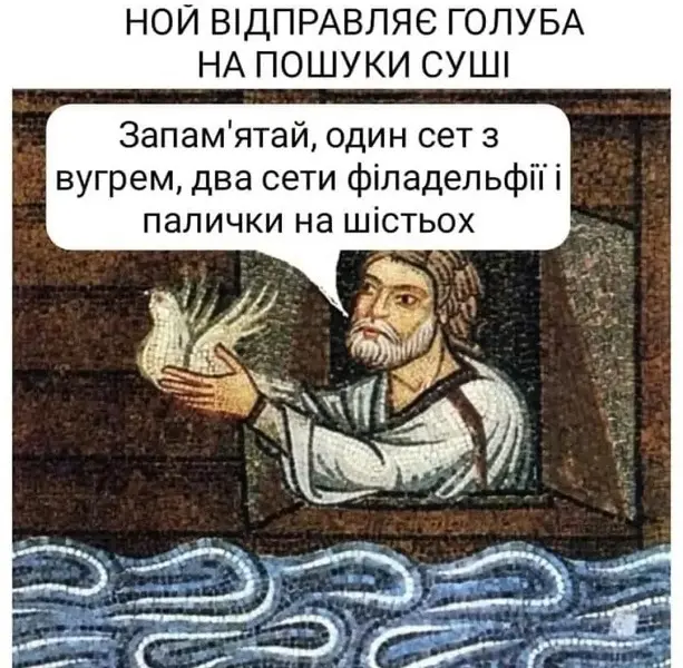 Ной в поисках суши