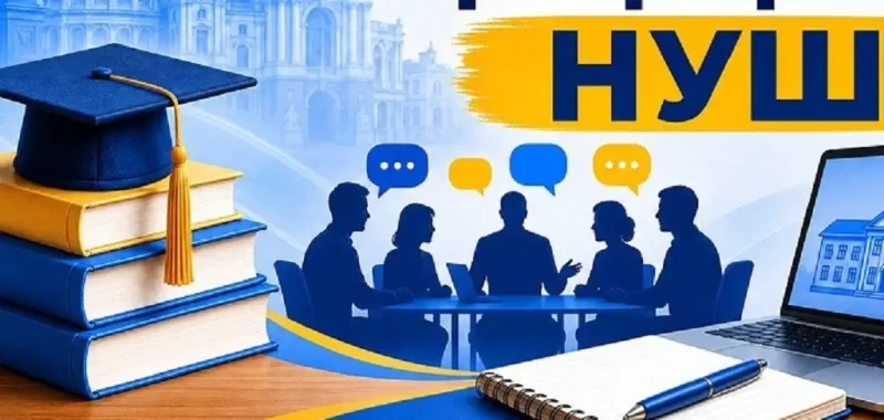 Реформа НУШ, иллюстрация
