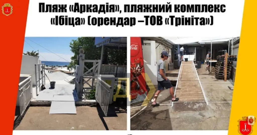 пляж в Аркадии