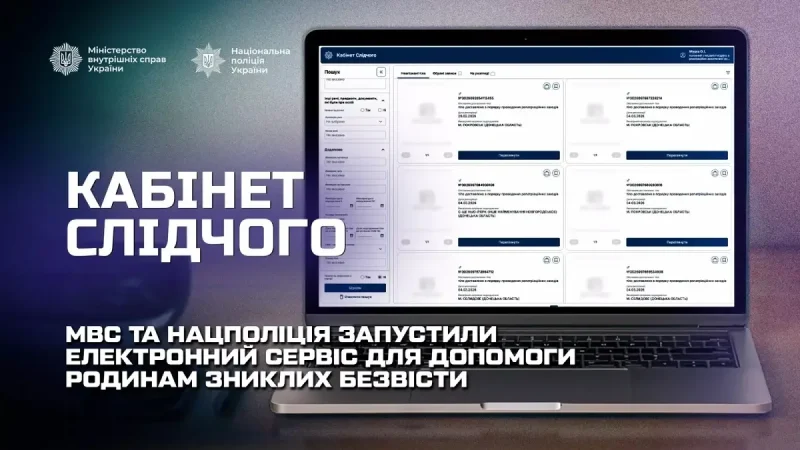 В Одесской области заработал цифровой «Кабинет следователя» с удобным и закрытым фотокаталогом для опознания погибших
