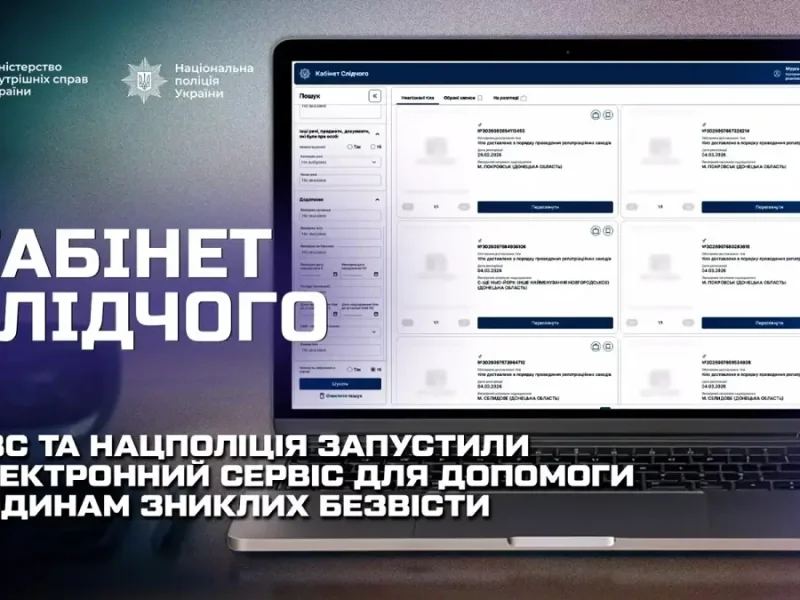 В Одесской области заработал цифровой «Кабинет следователя» с удобным и закрытым фотокаталогом для опознания погибших