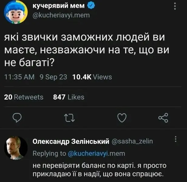 Привычки богатых людей