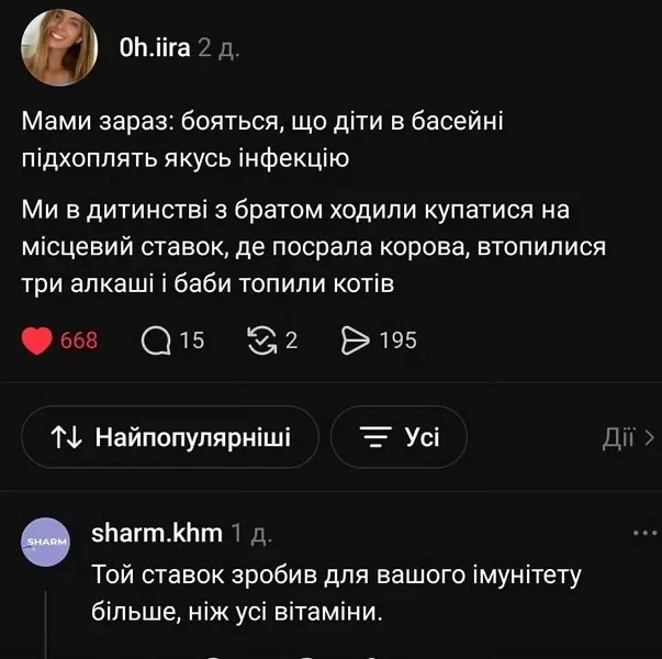 Когда выжил в местном пруду, никакие вирусы и дедлайны на работе тебе уже не страшны. Настоящая школа выживания.