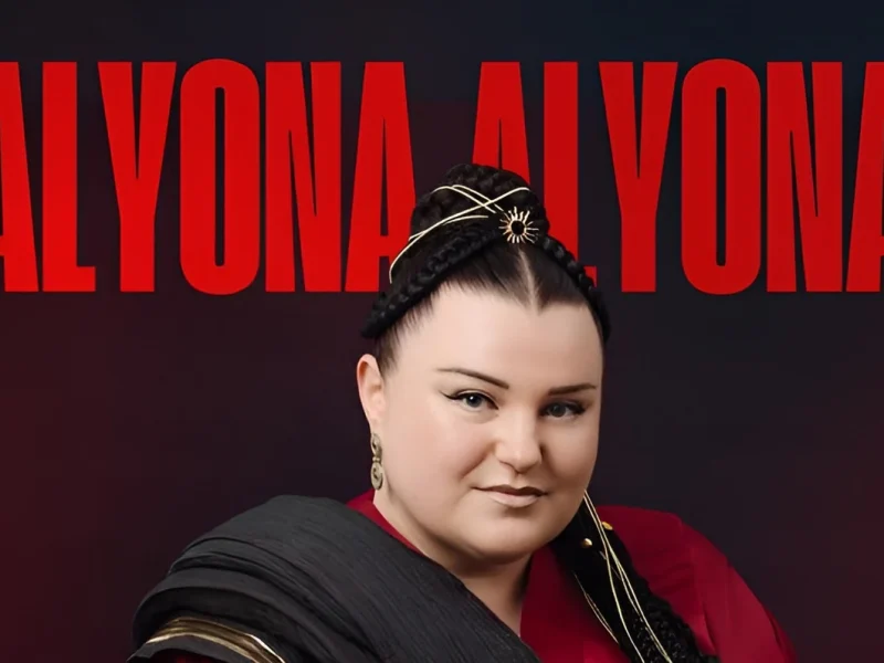 Альона Альона