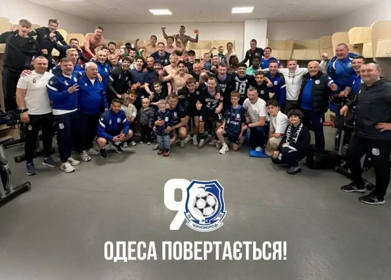 ФК Черноморец
