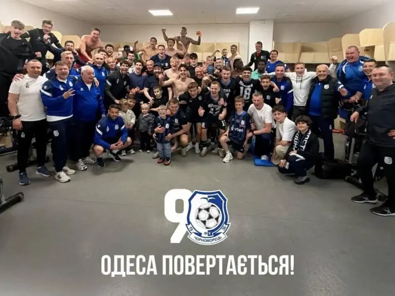 ФК Черноморец