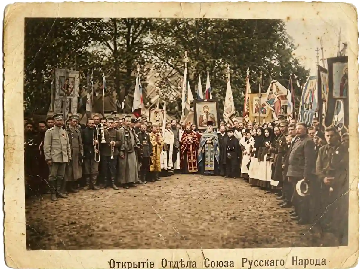 Союз русского народа