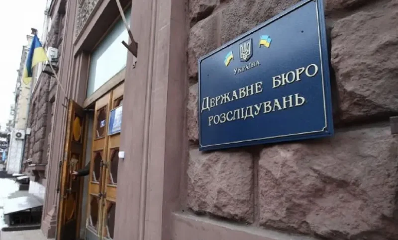Вывеска ГБР