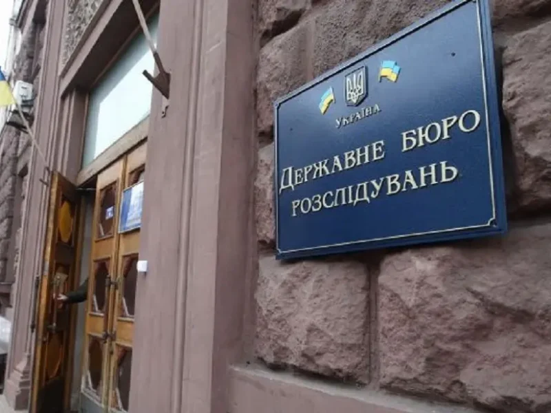 Вывеска ГБР