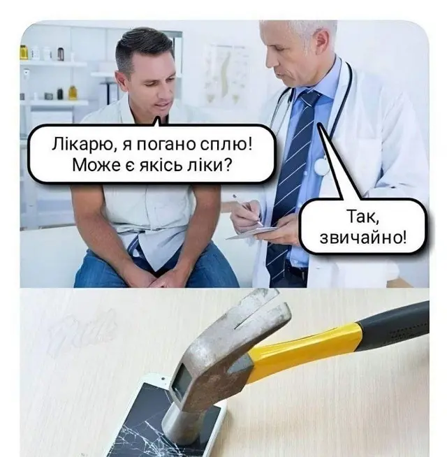 Лекарство от бессонницы