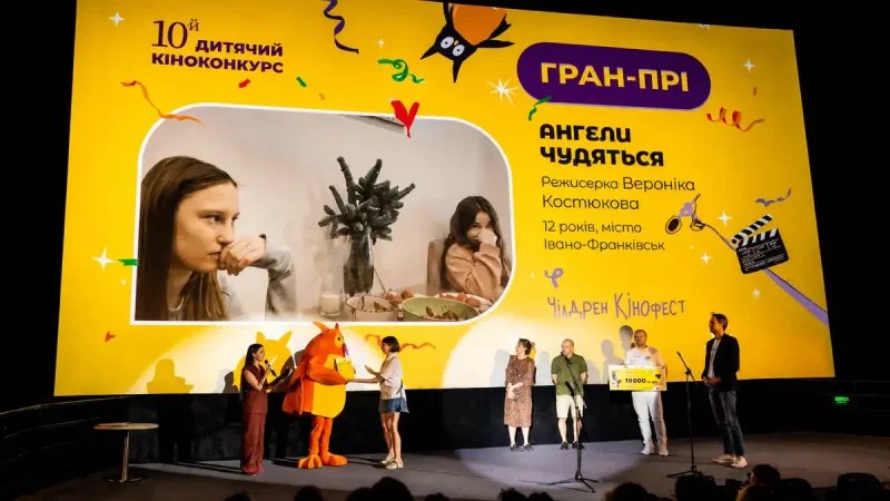 Нагородження лауреата Гран-Прі Чілдрен Кінофесту