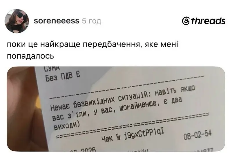Самое лучшее предсказание из Сильпо