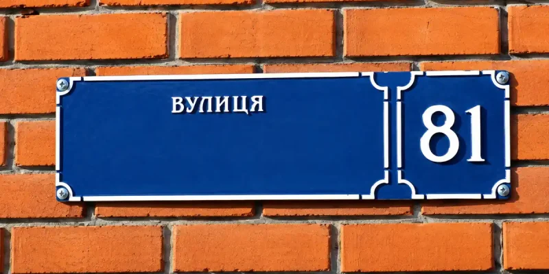 Перейменування