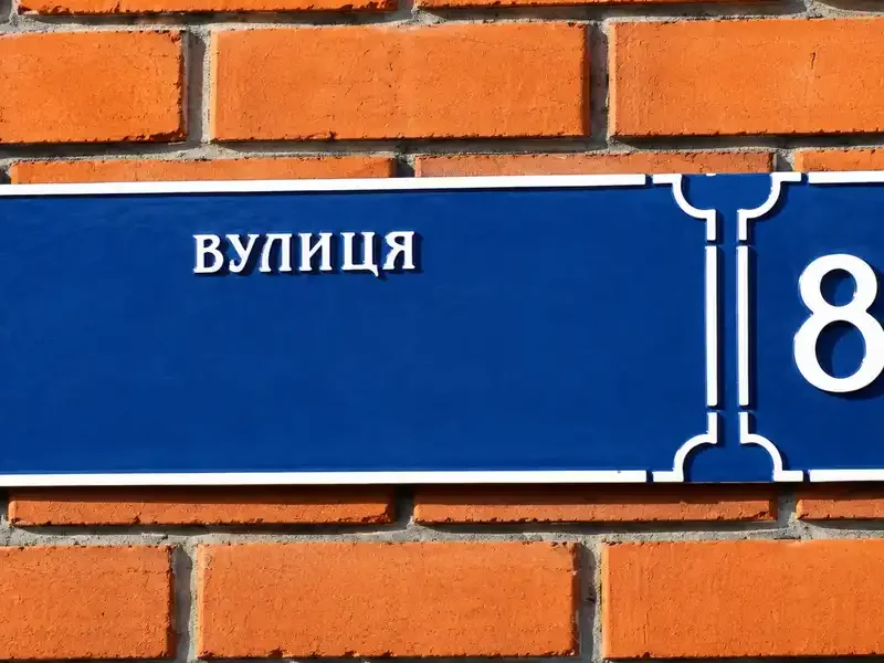 Перейменування
