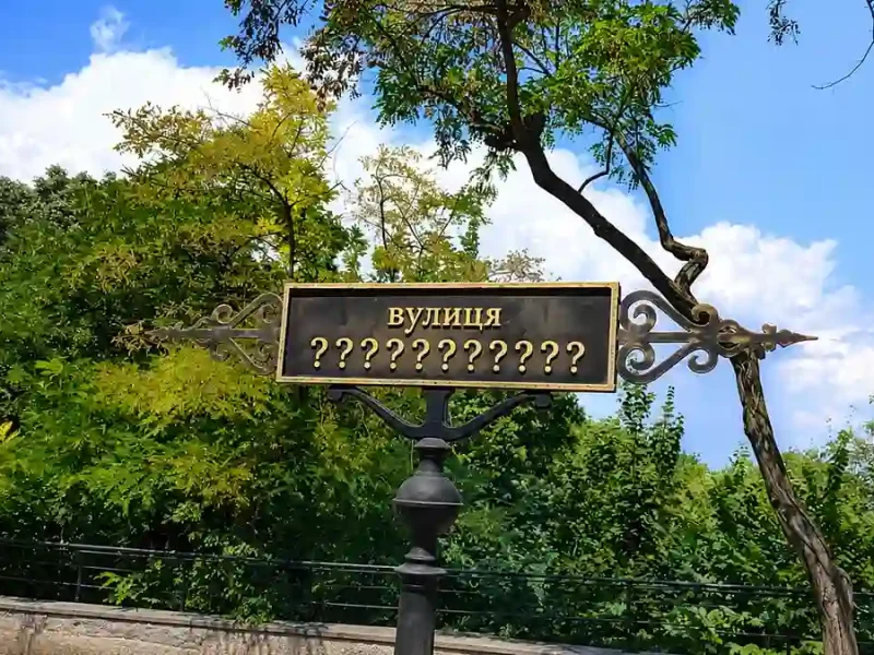 Перейменування