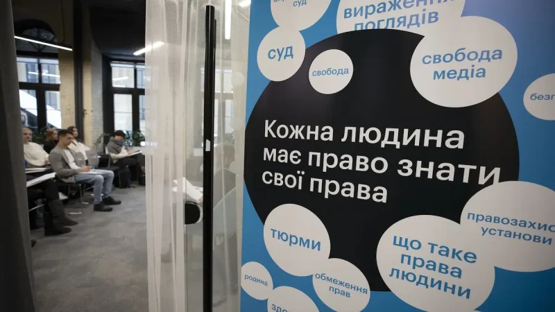 права людини