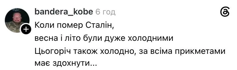 Хорошая примета, скрин из соцсетей