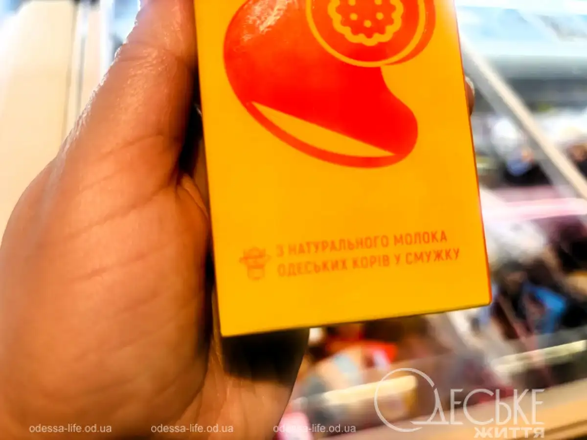 Одеське морозиво марки "Спека"