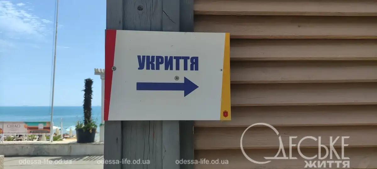 Указатель к укрытию на пляже