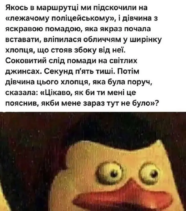 Курьезная ситуация в маршрутке