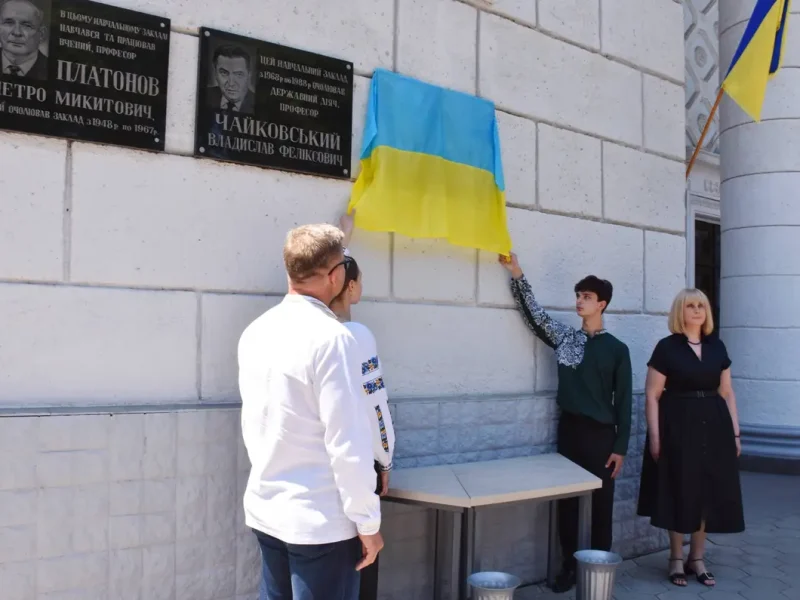 Відкриття меморіальної дошки на честь Вадатурського