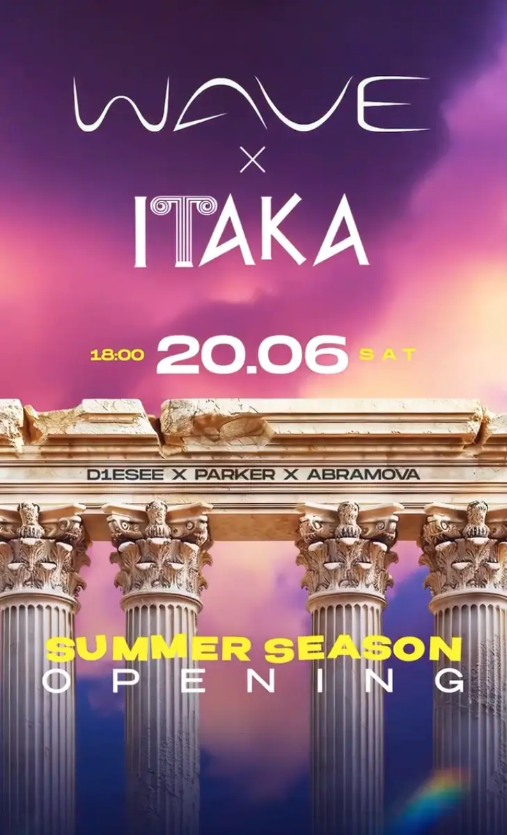 Открытие сезона в клубе Itaka