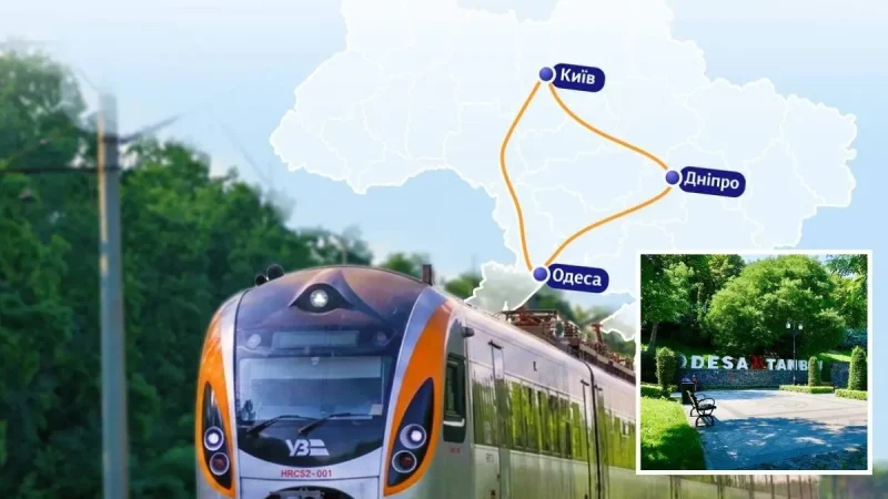 З Дніпра до Одеси вперше запускають «Інтерсіті»