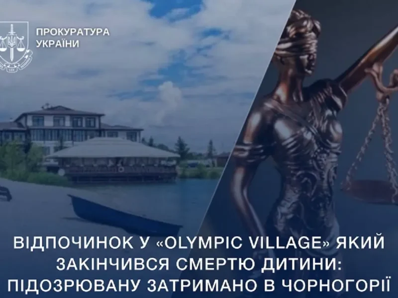 У Чорногорії затримали ексдиректорку табору, де загинув 10-річний футболіст із Балти