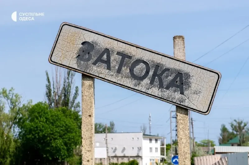 Знак у Затоці