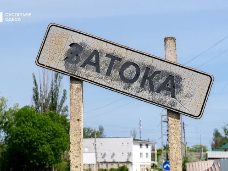 Знак у Затоці