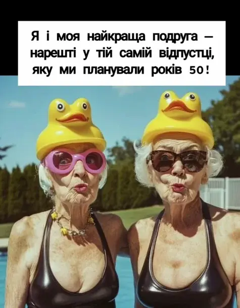 гумор про літо