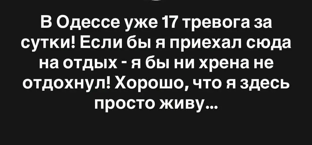 гумор про одеситів