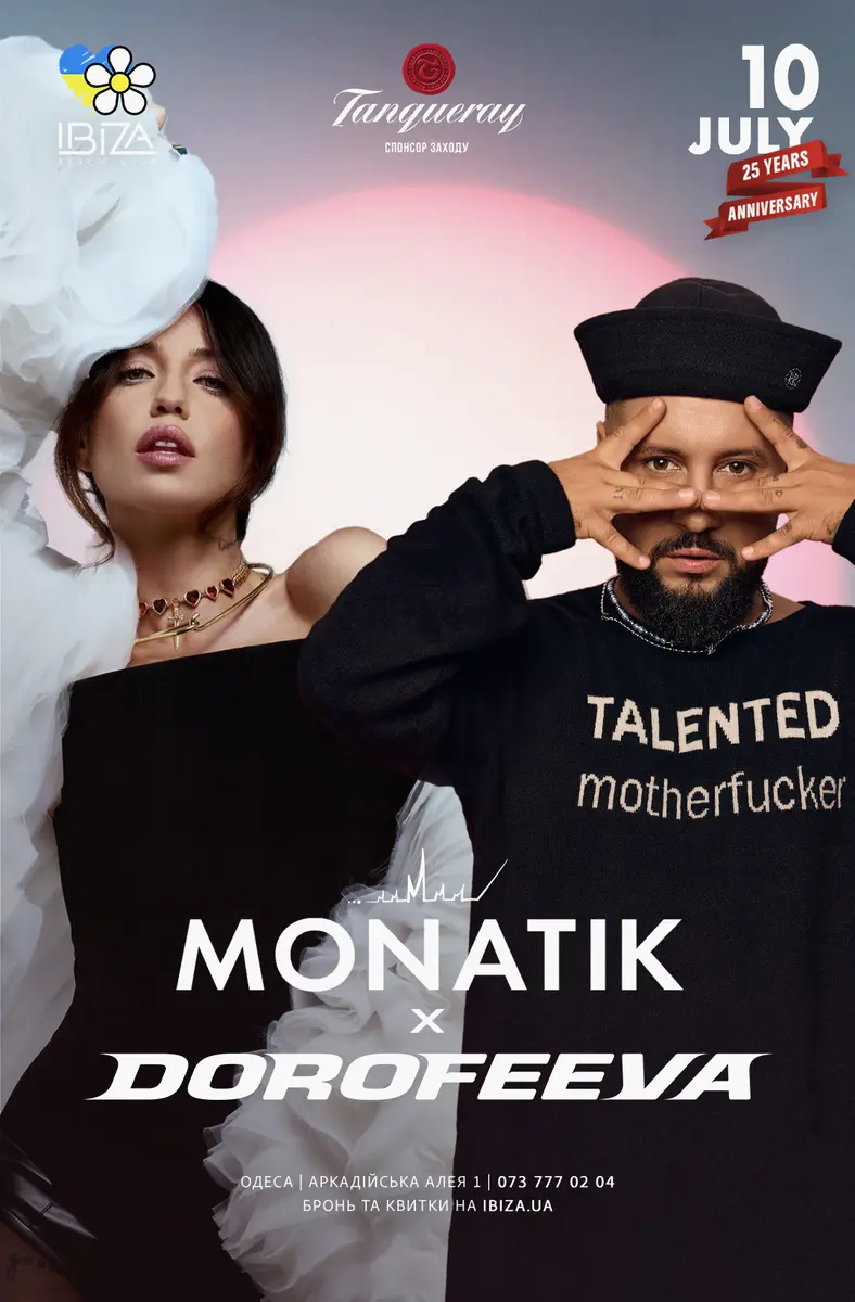 Афиша концерта MONATIK и DOROFEEVA