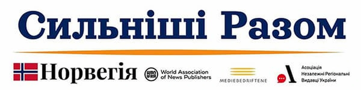 Плашка проєкту "Сильніші разом"