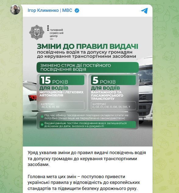 скрін Клименко