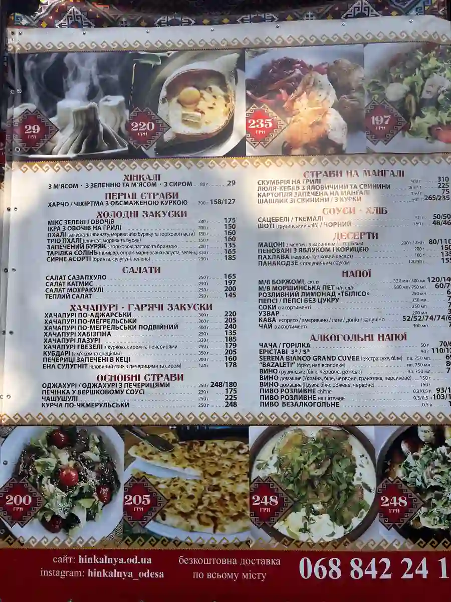 Восточная кухня в Одессе