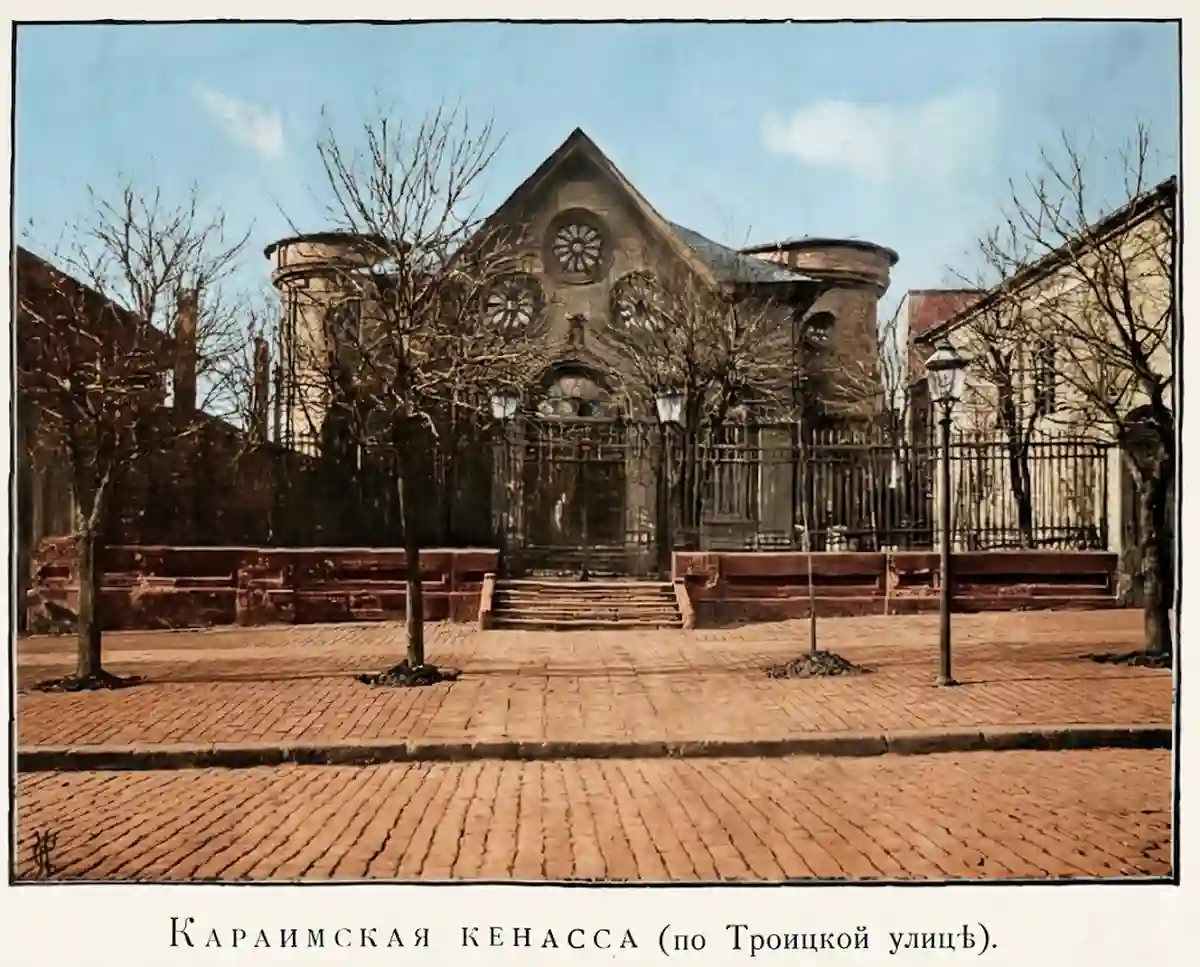 Караимская кенаса в Одессе
