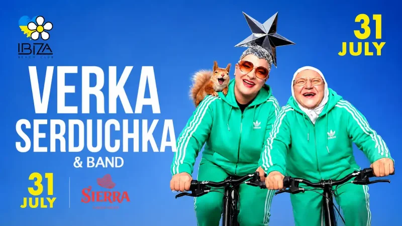 Концерт Вірки Сердючки