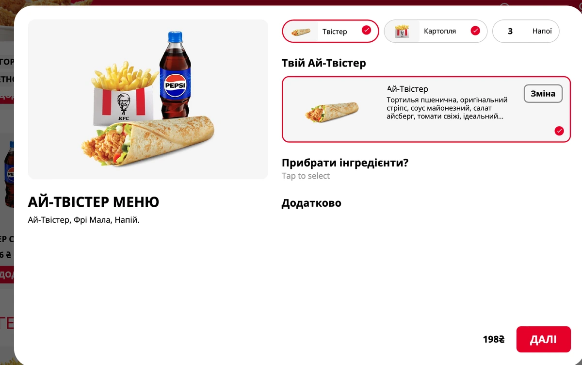 Меню KFC