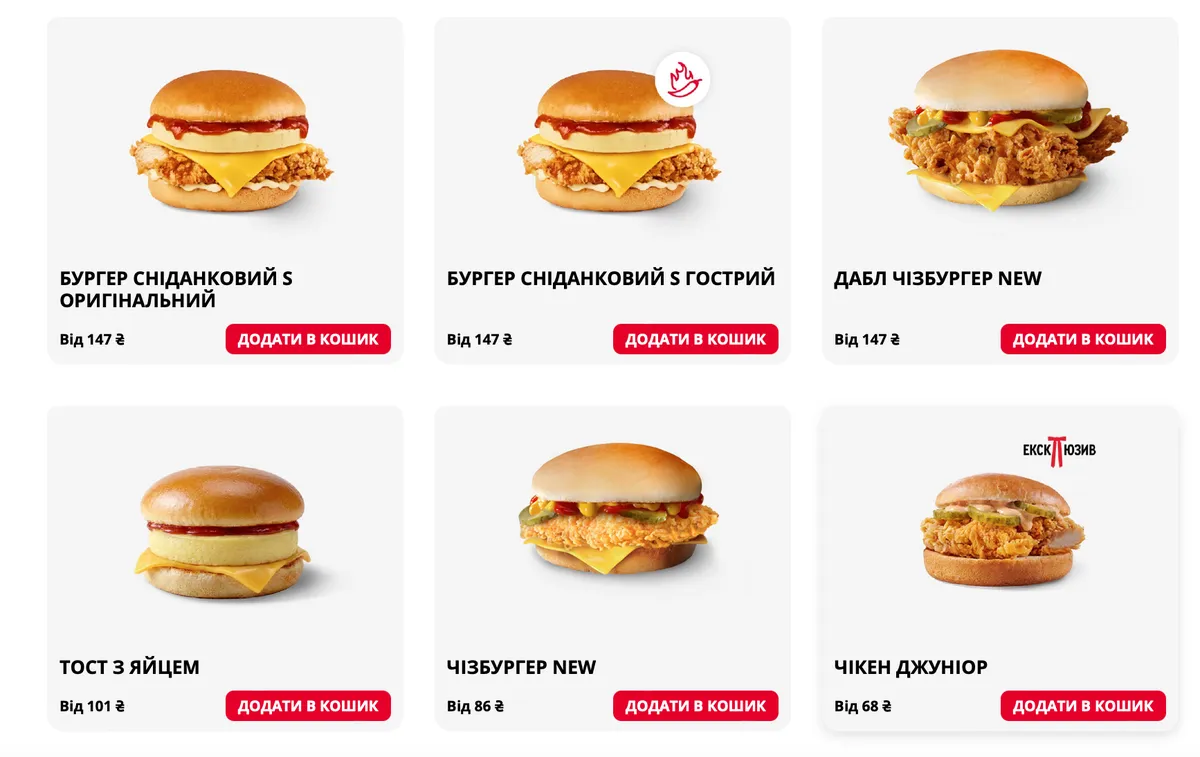 Меню KFC