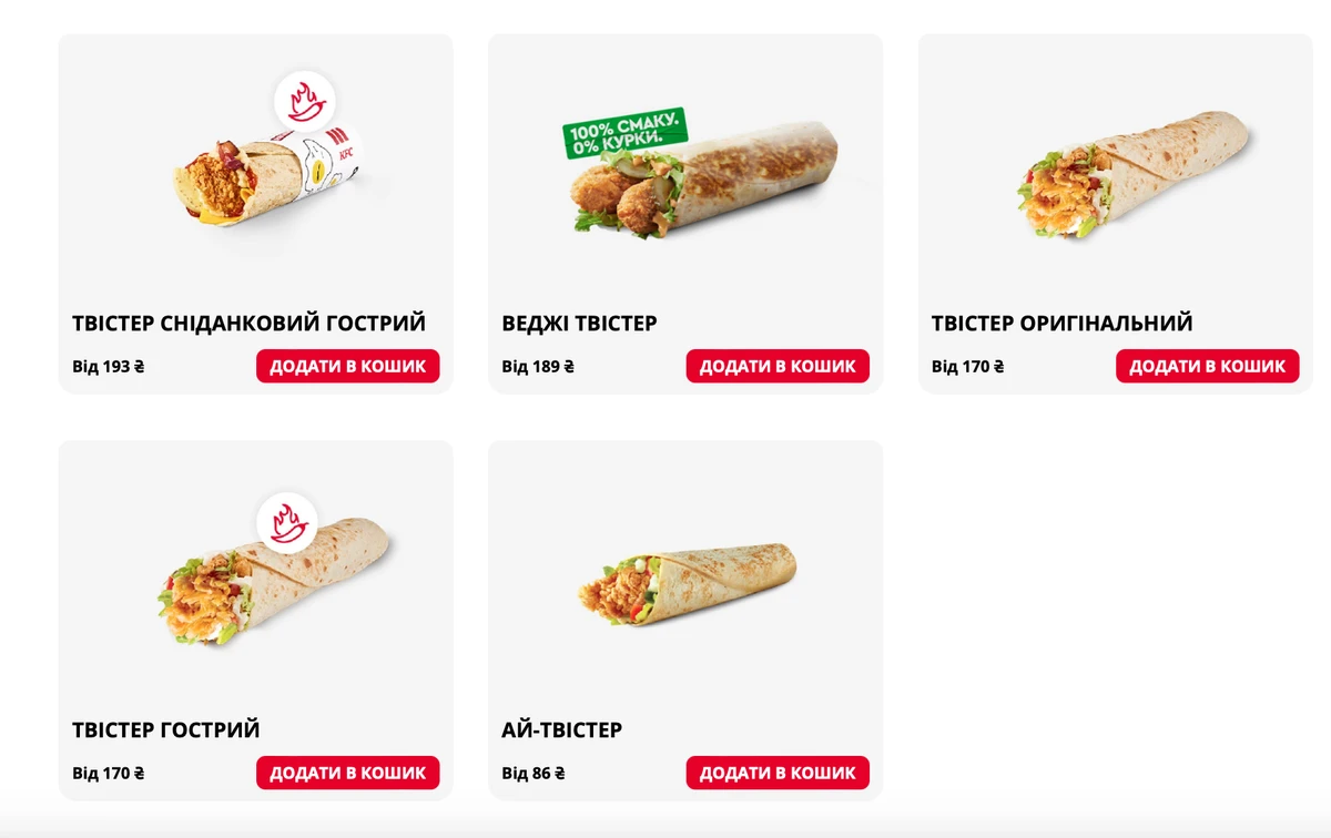 Меню KFC