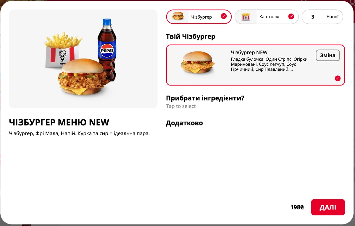 Меню KFC