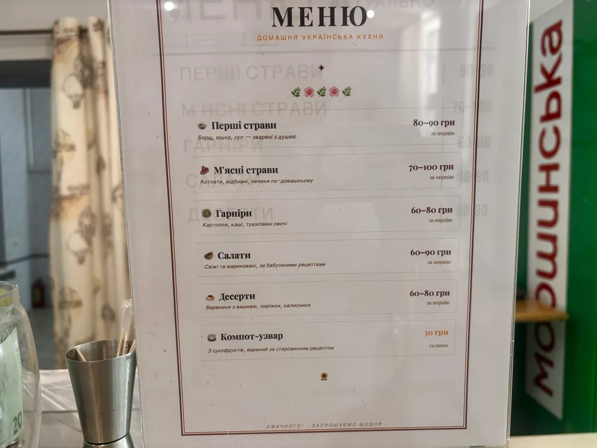 Одесская столовая — меню