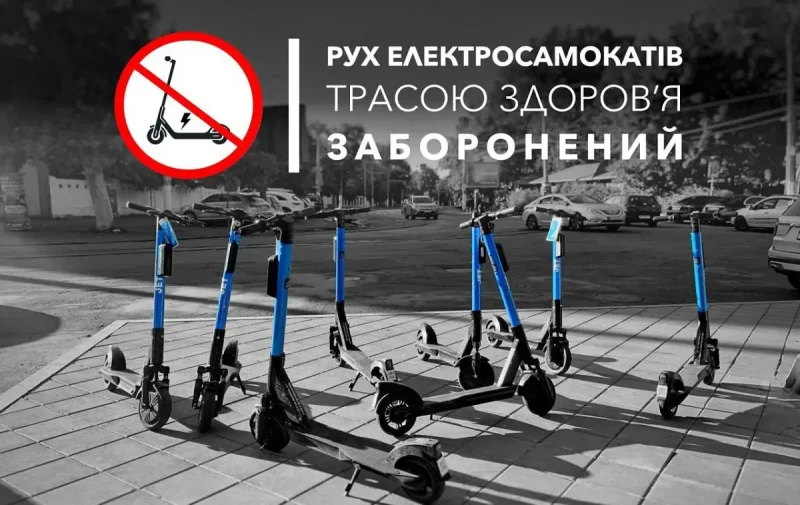 Запрет на движение самокатов в Одессе