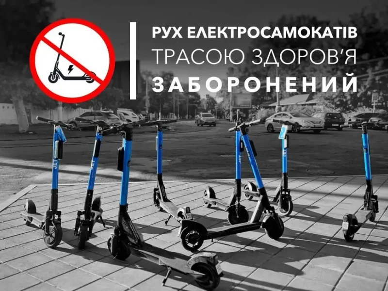 Запрет на движение самокатов в Одессе