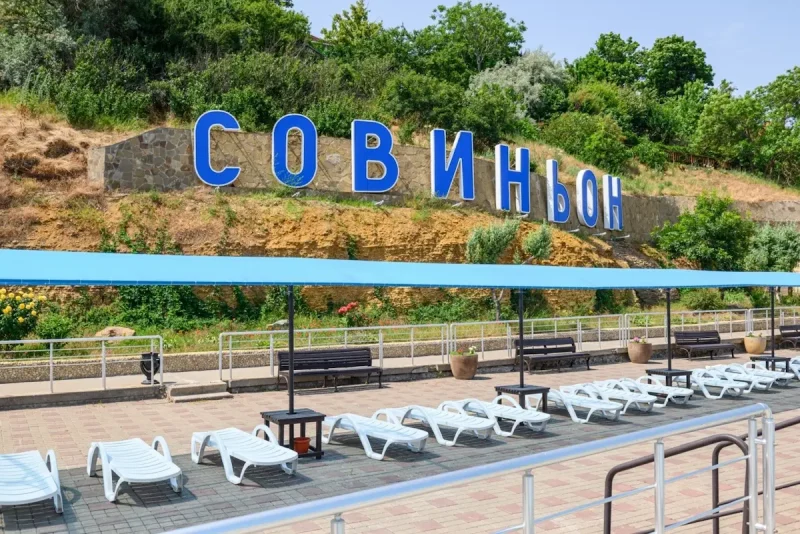 Савіньйон